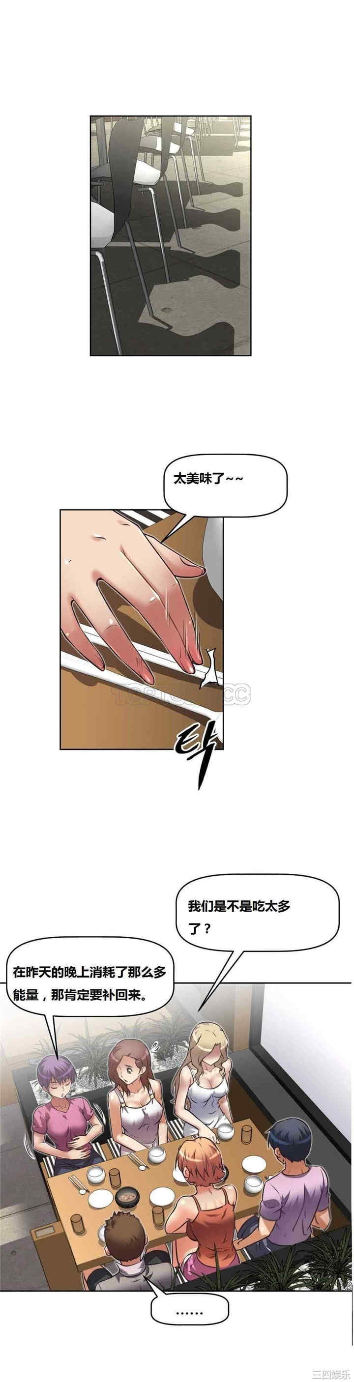 我的超级女友/本能觉醒