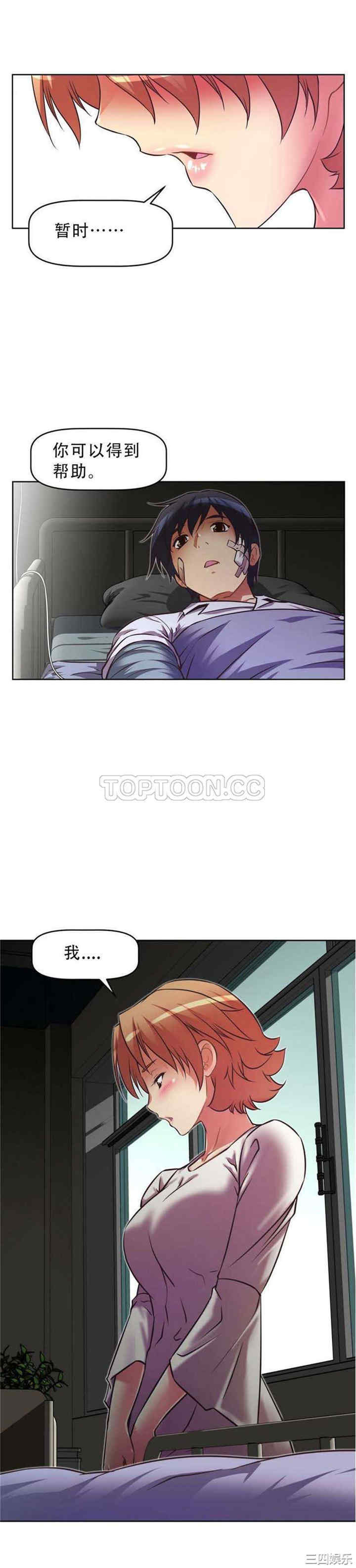 我的超级女友/本能觉醒