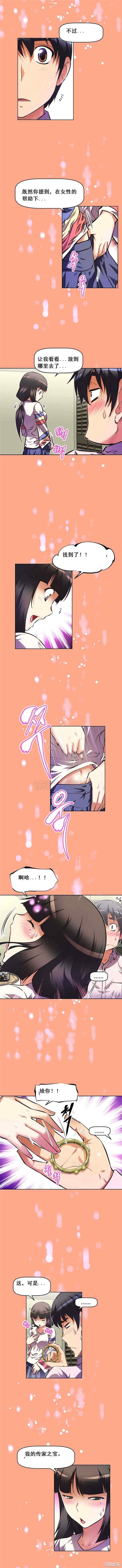 我的超级女友/本能觉醒