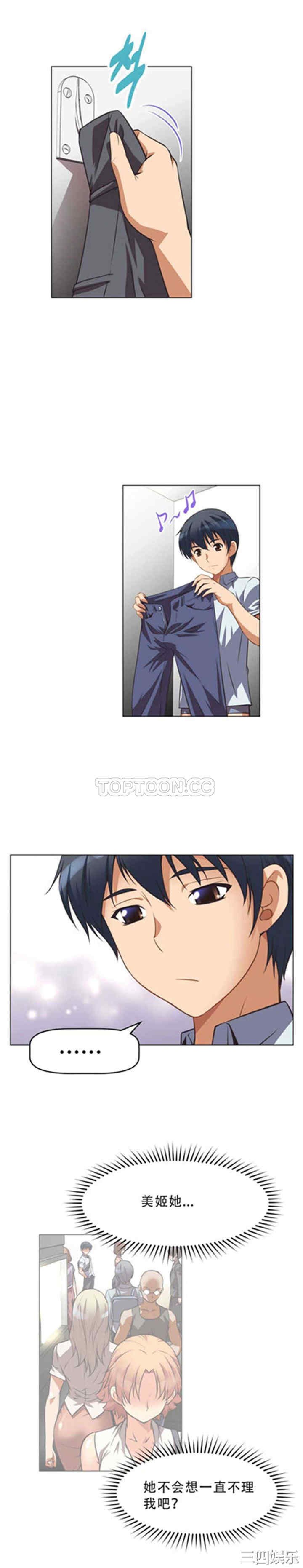 我的超级女友/本能觉醒