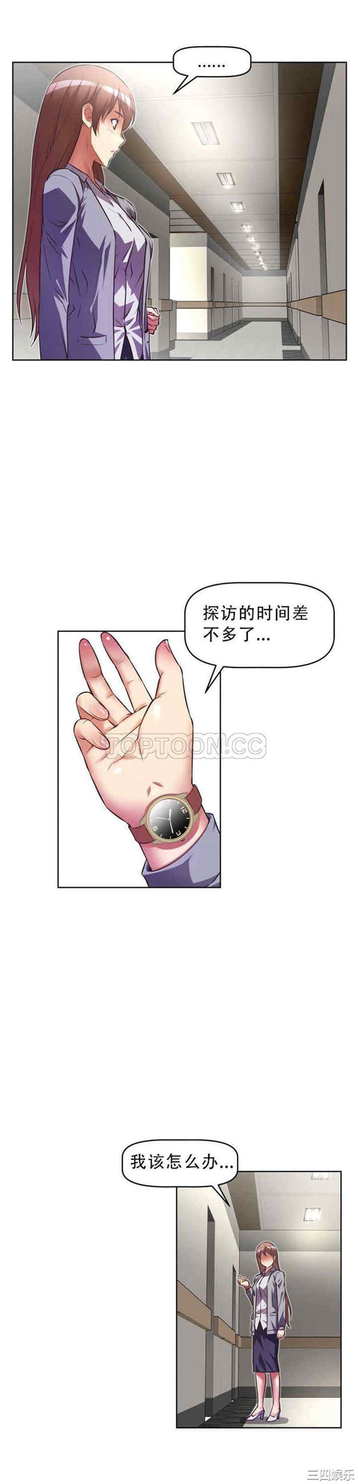 我的超级女友/本能觉醒