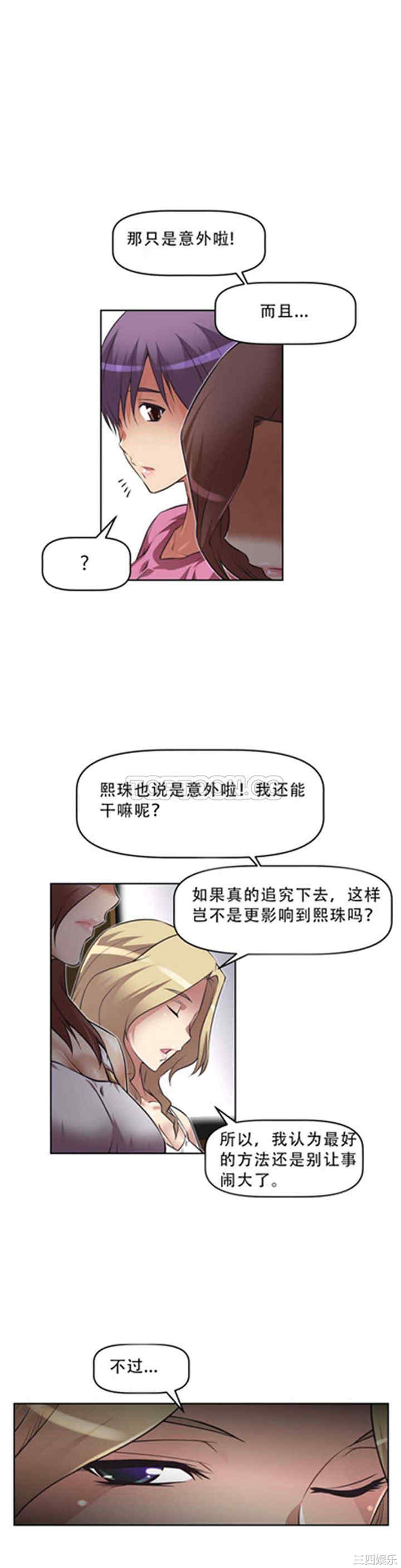 我的超级女友/本能觉醒