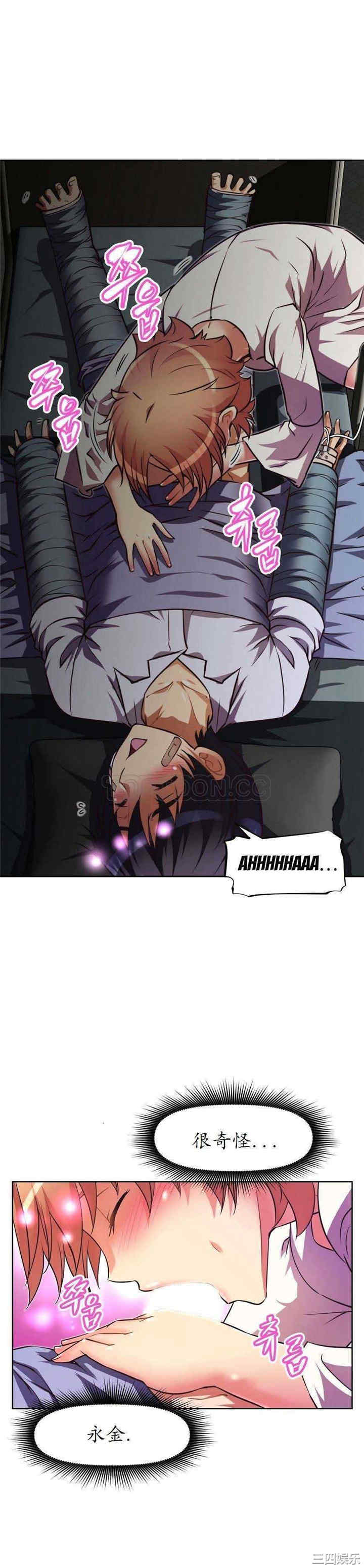 我的超级女友/本能觉醒