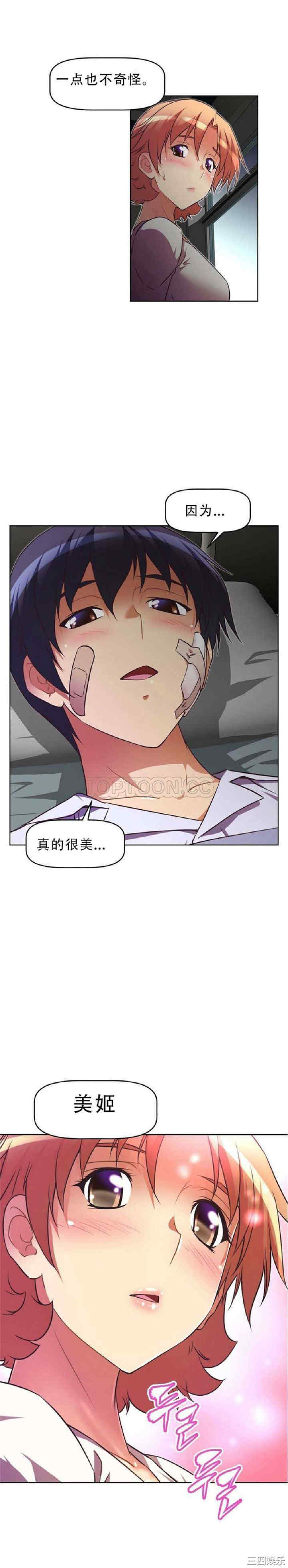 我的超级女友/本能觉醒