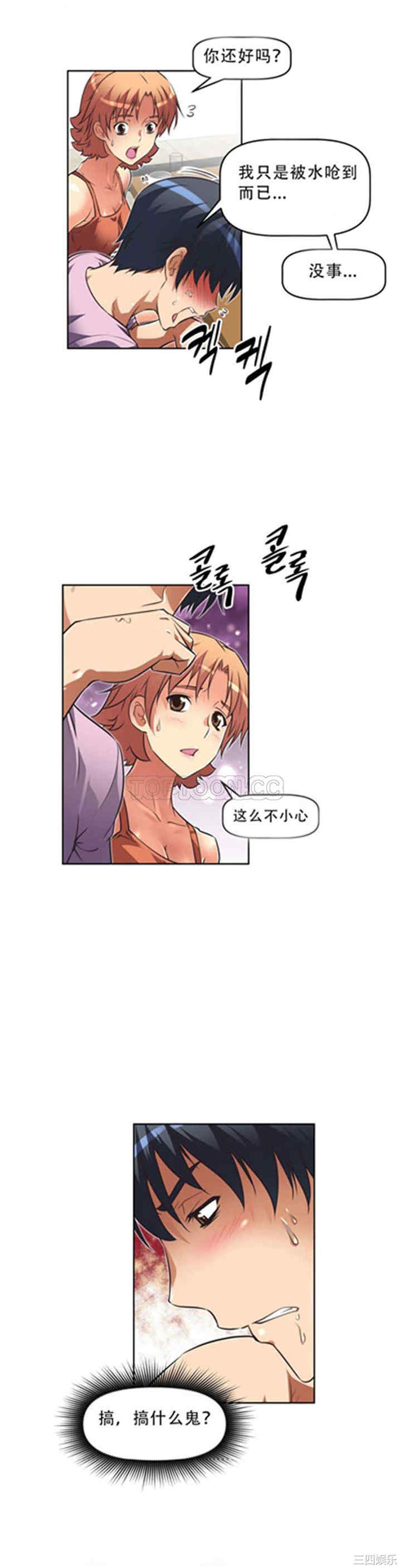 我的超级女友/本能觉醒