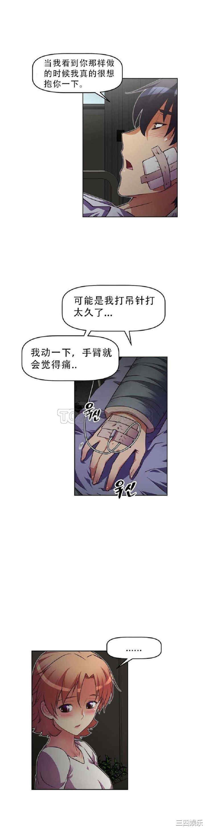 我的超级女友/本能觉醒