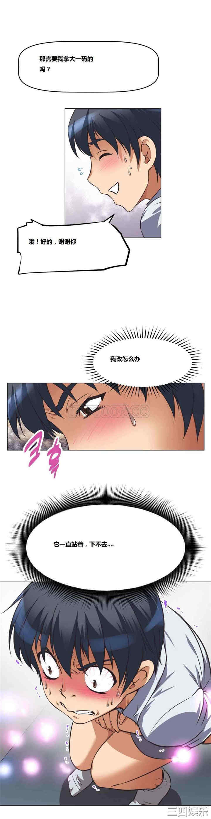 我的超级女友/本能觉醒