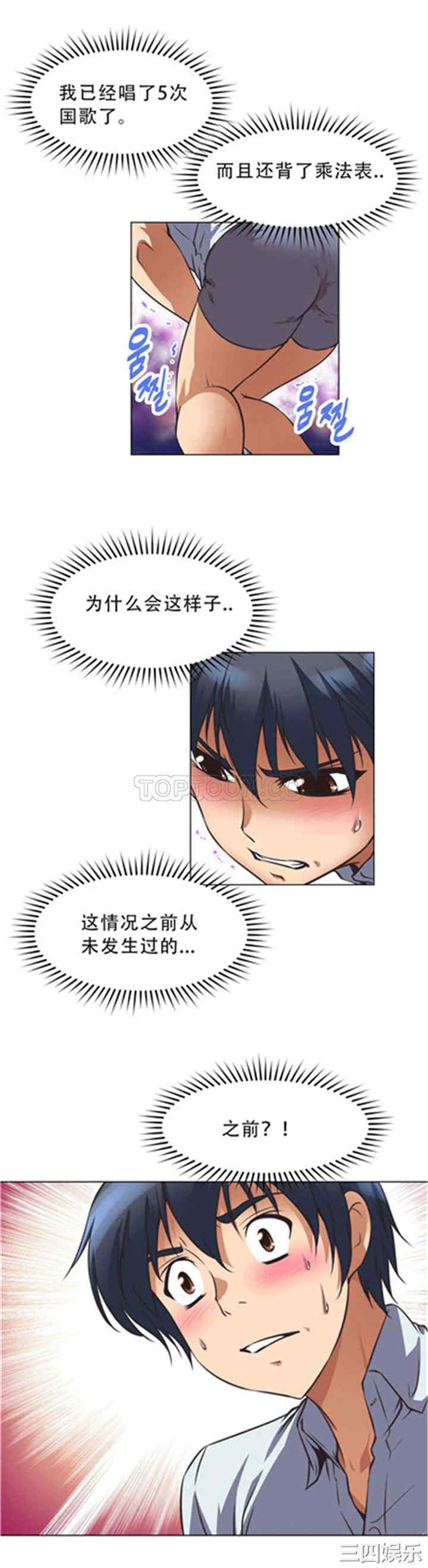 我的超级女友/本能觉醒