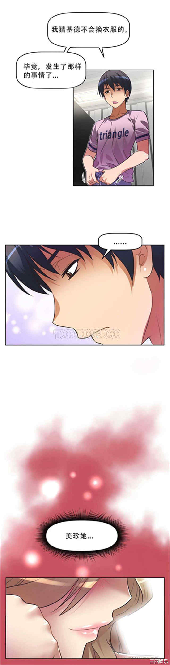 我的超级女友/本能觉醒