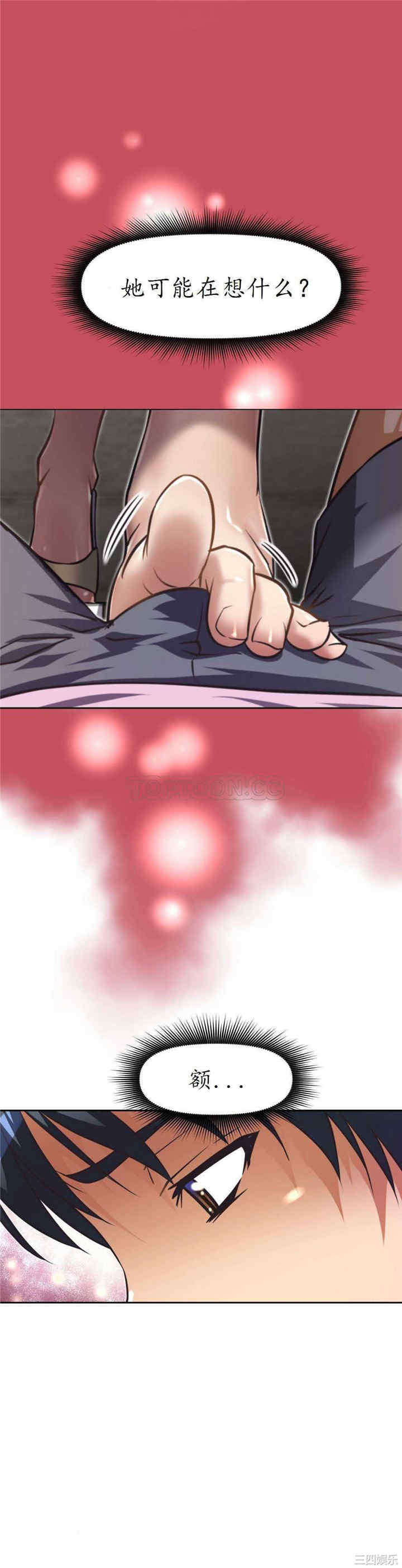 我的超级女友/本能觉醒