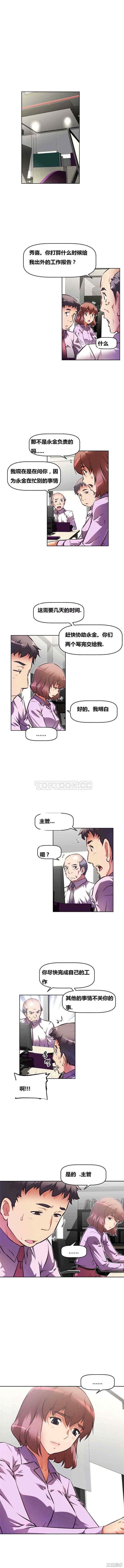 我的超级女友/本能觉醒