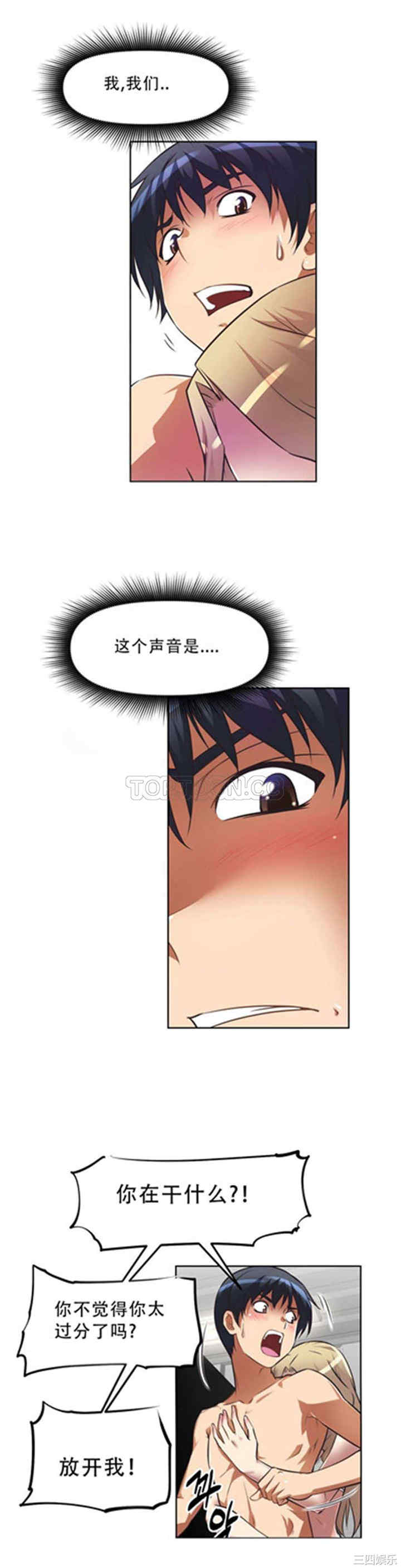 我的超级女友/本能觉醒