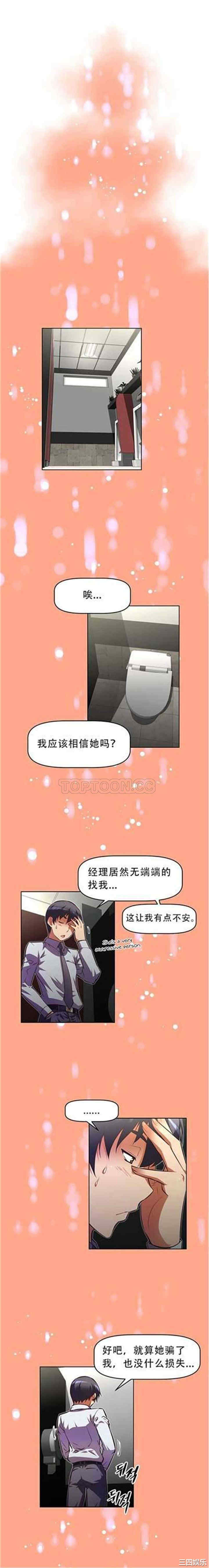 我的超级女友/本能觉醒