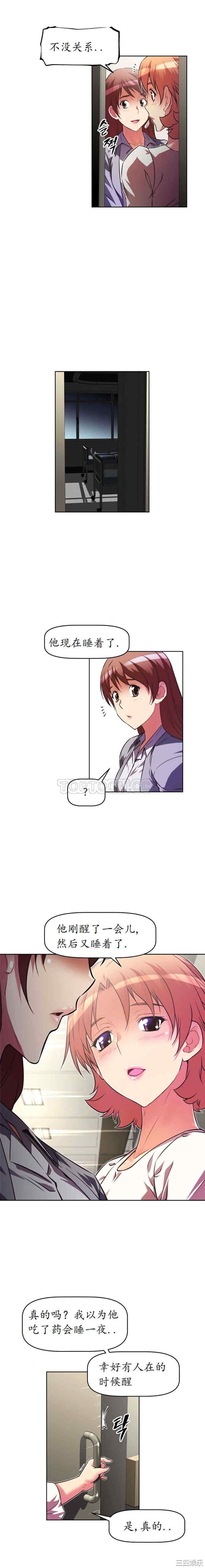 我的超级女友/本能觉醒