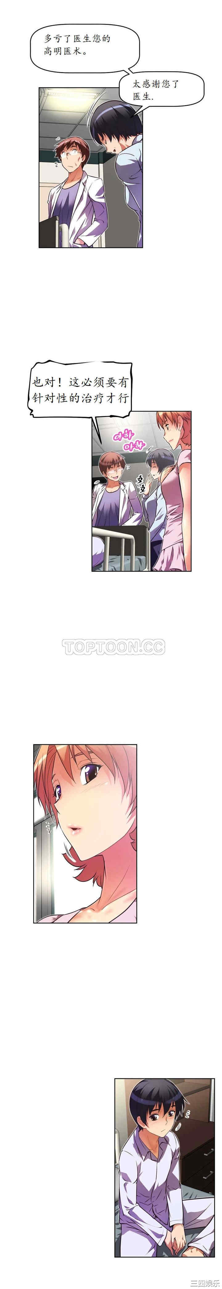 我的超级女友/本能觉醒