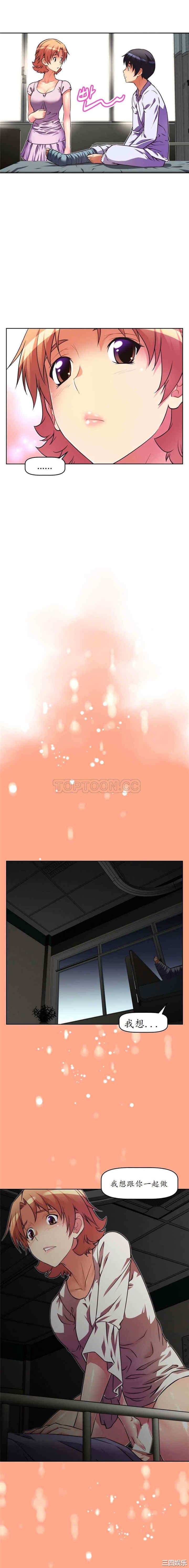 我的超级女友/本能觉醒