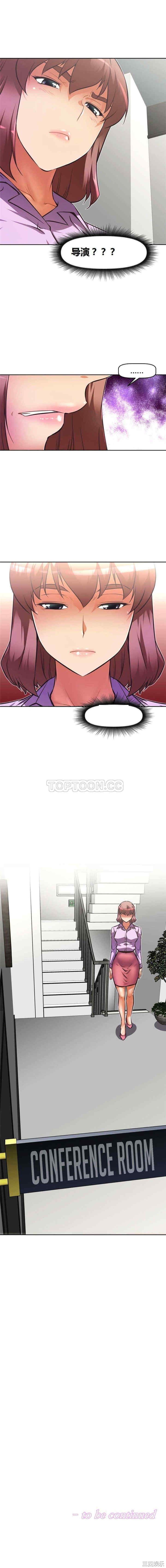 我的超级女友/本能觉醒