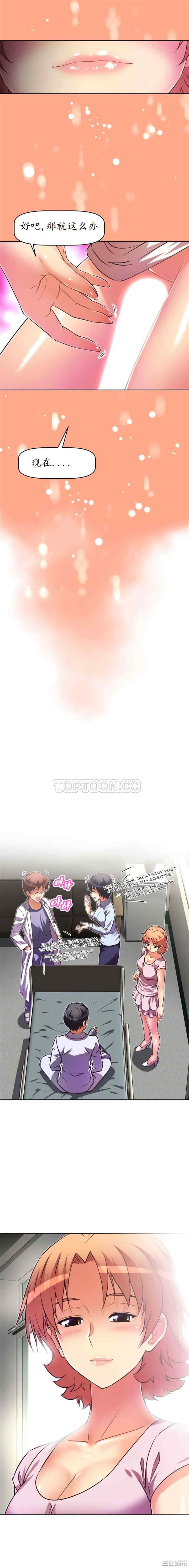 我的超级女友/本能觉醒