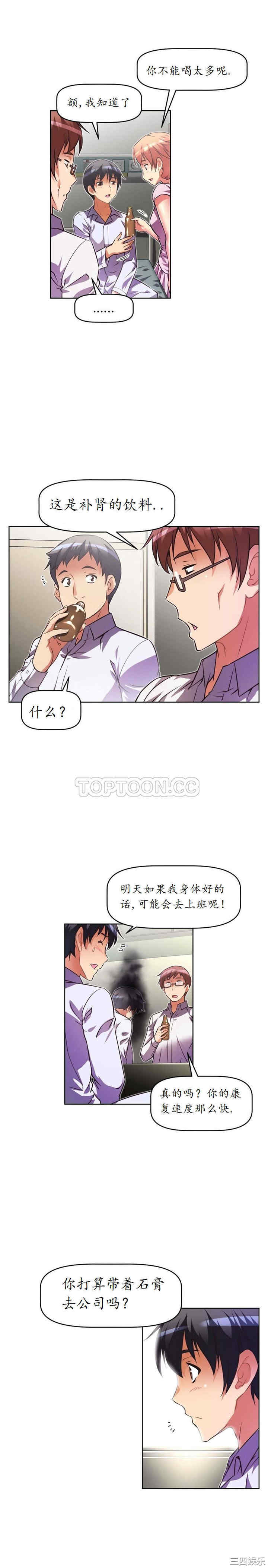 我的超级女友/本能觉醒