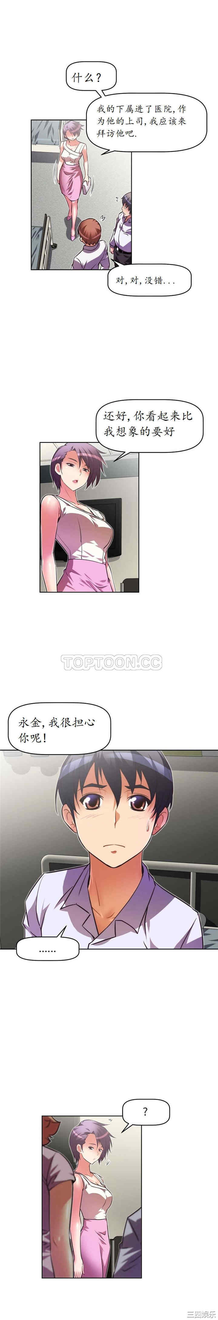 我的超级女友/本能觉醒