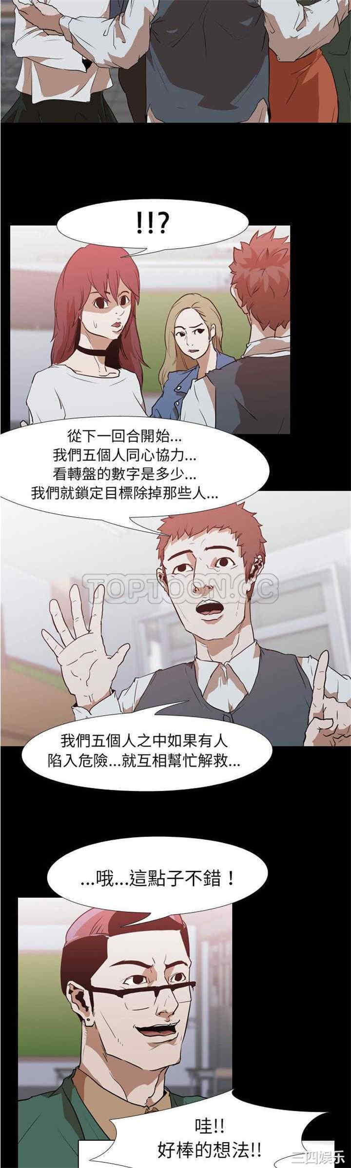 生存游戏
