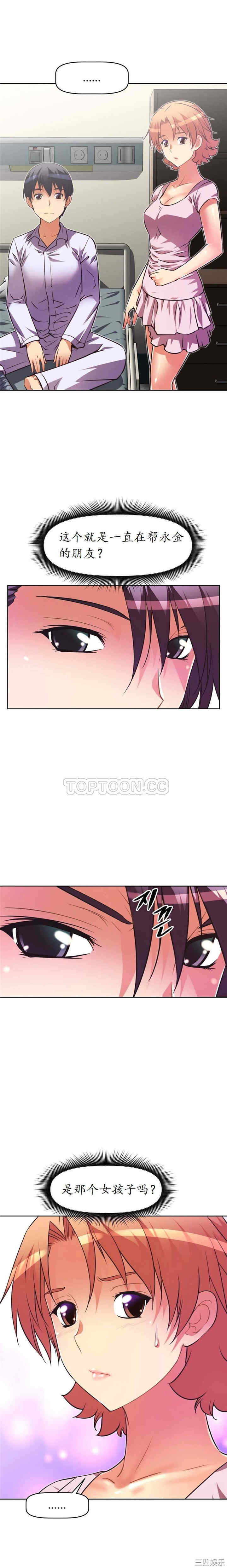 我的超级女友/本能觉醒