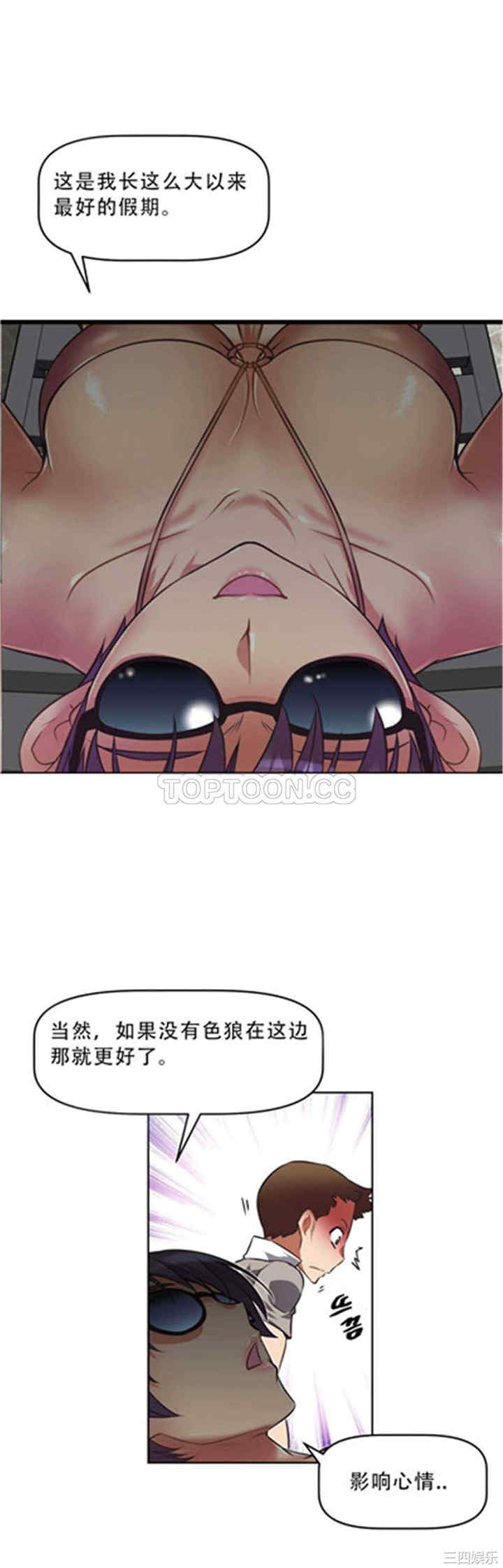 我的超级女友/本能觉醒