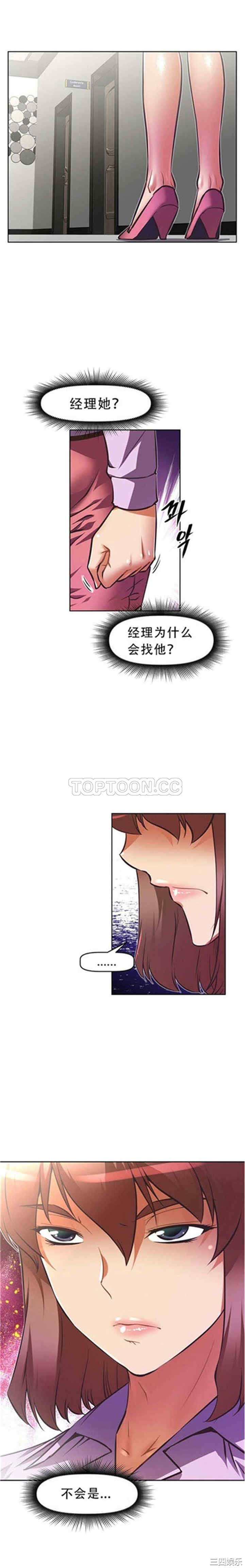 我的超级女友/本能觉醒