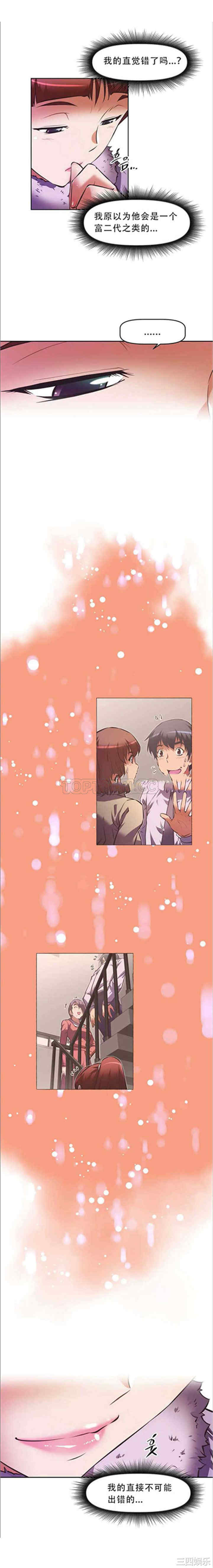 我的超级女友/本能觉醒