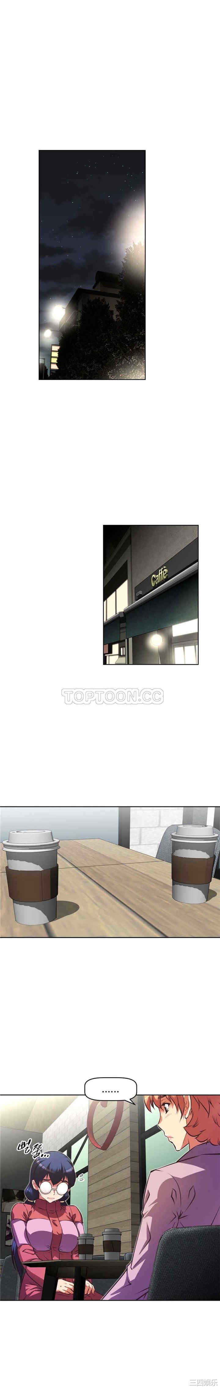 我的超级女友/本能觉醒