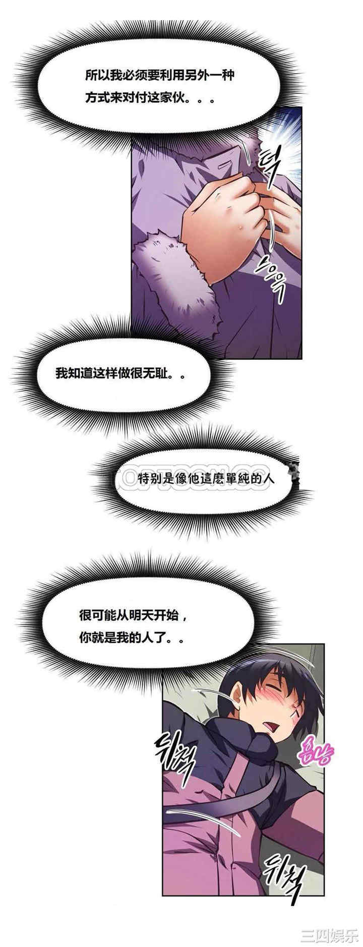 我的超级女友/本能觉醒