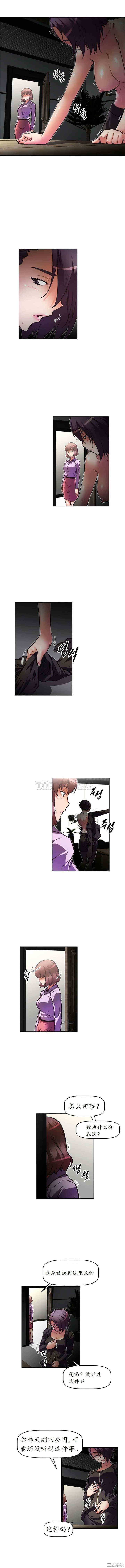 我的超级女友/本能觉醒