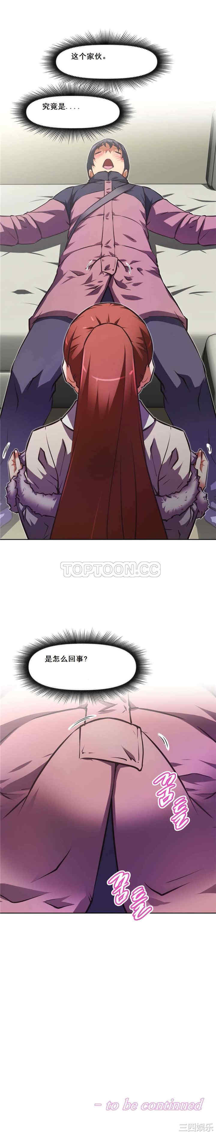 我的超级女友/本能觉醒