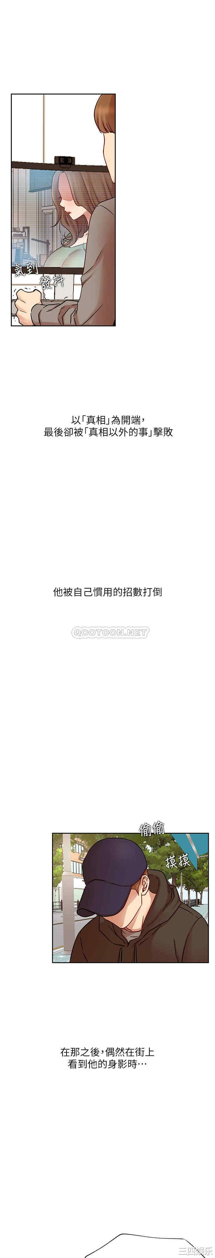 网红私生活