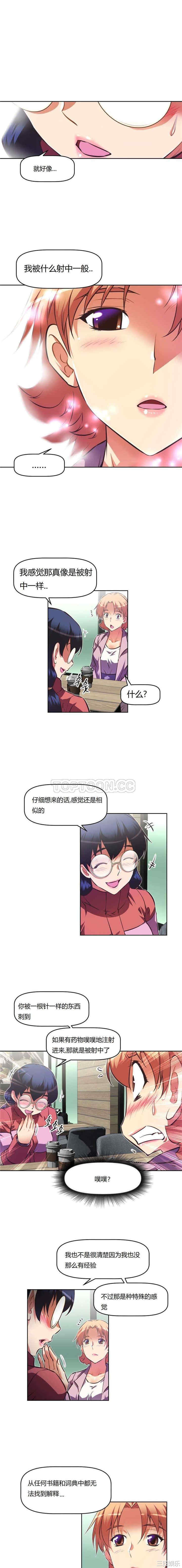 我的超级女友/本能觉醒