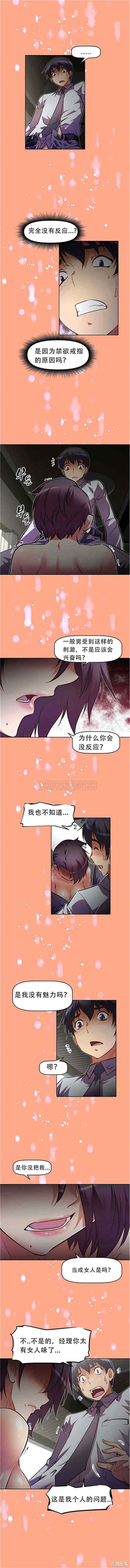 我的超级女友/本能觉醒