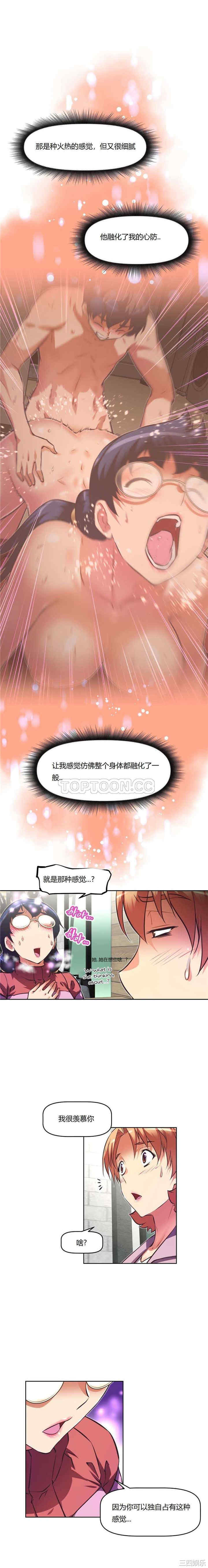 我的超级女友/本能觉醒