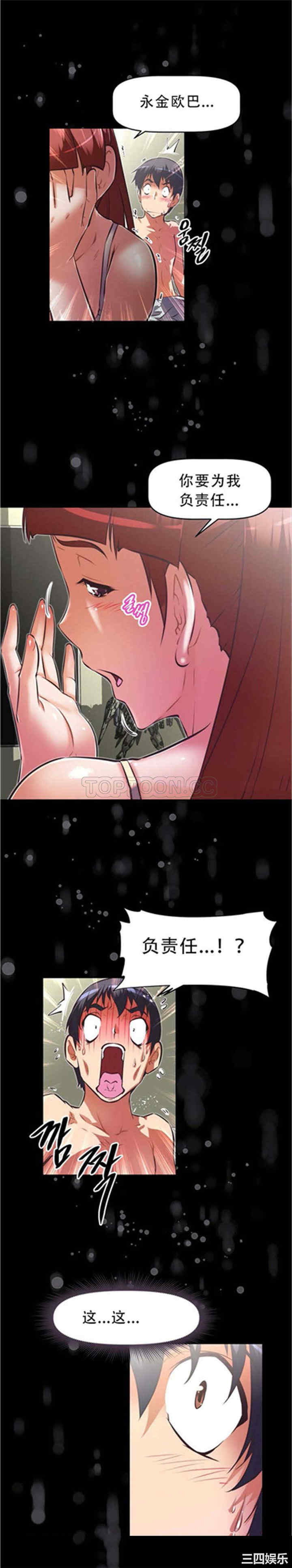 我的超级女友/本能觉醒