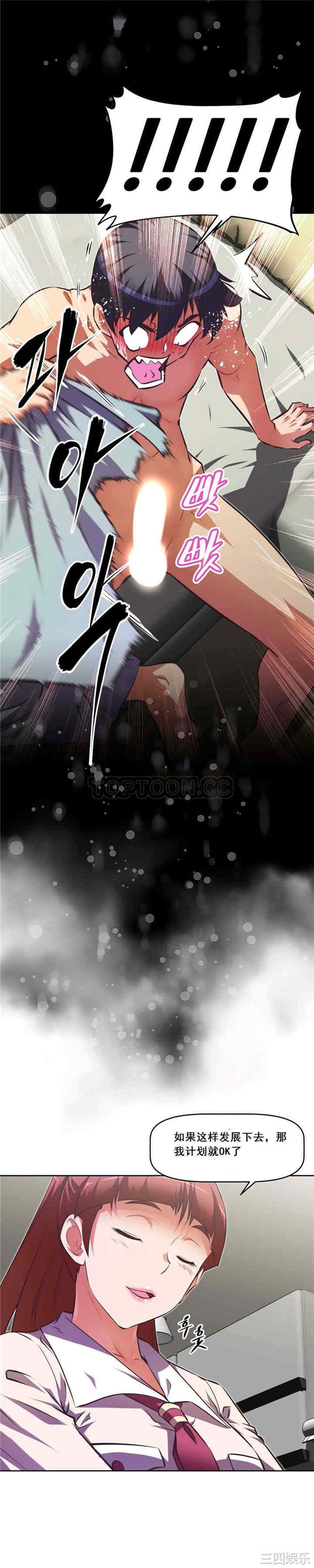 我的超级女友/本能觉醒