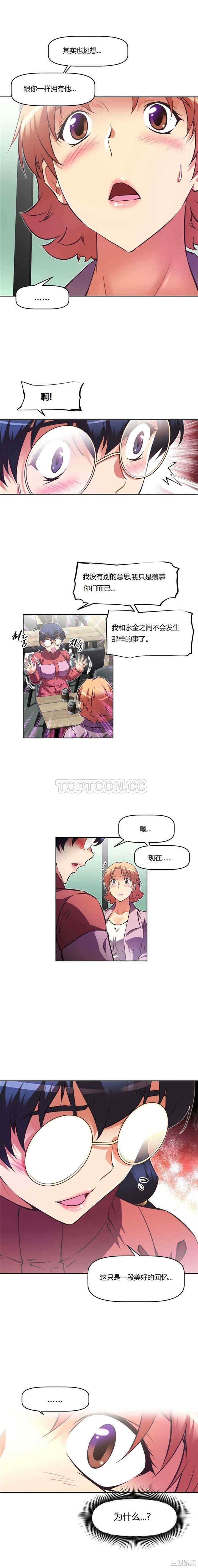 我的超级女友/本能觉醒