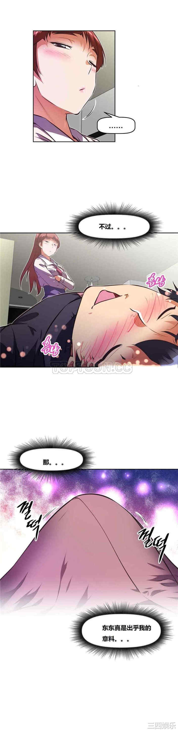 我的超级女友/本能觉醒