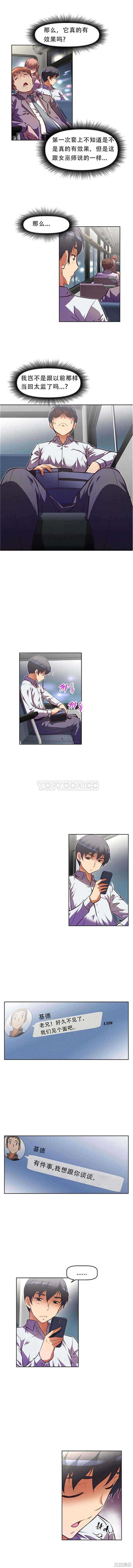 我的超级女友/本能觉醒