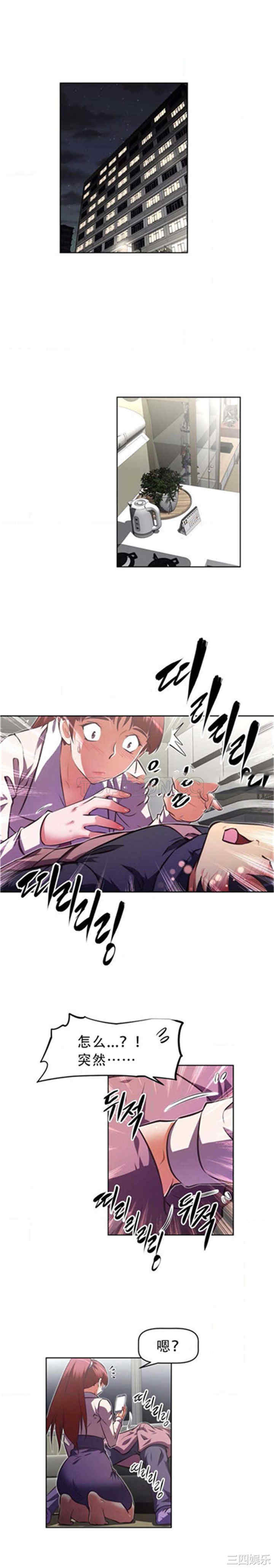 我的超级女友/本能觉醒