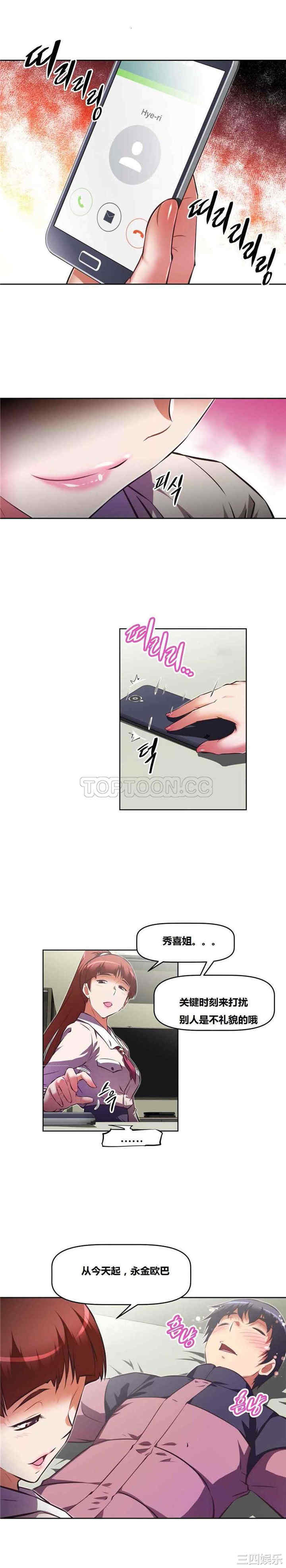 我的超级女友/本能觉醒