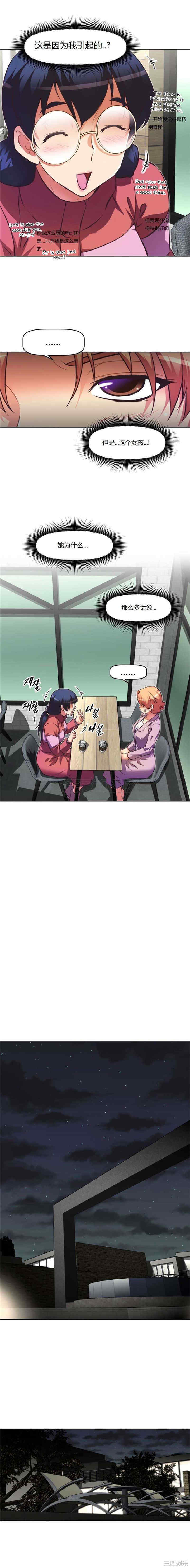 我的超级女友/本能觉醒