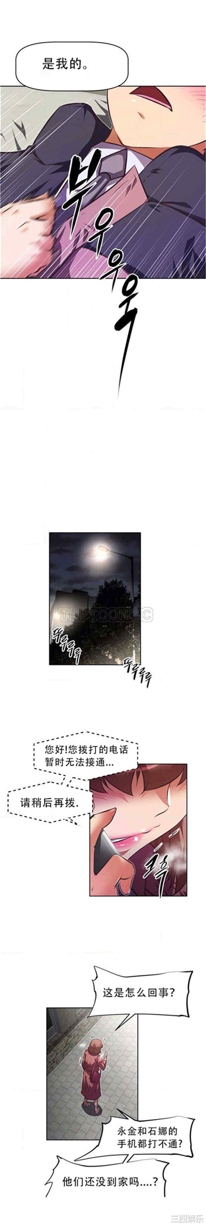 我的超级女友/本能觉醒