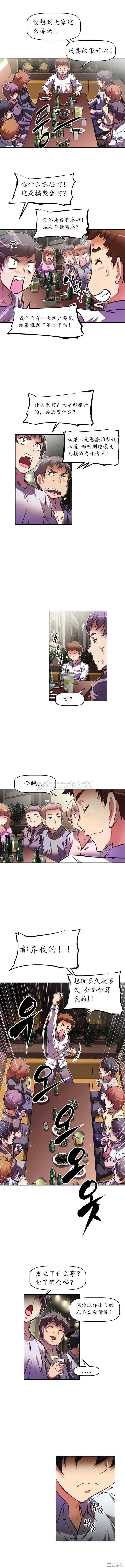 我的超级女友/本能觉醒