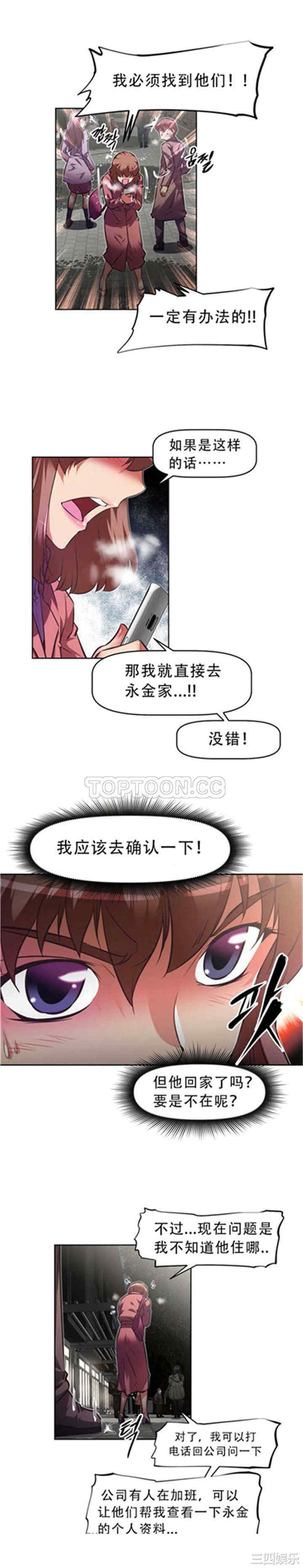 我的超级女友/本能觉醒