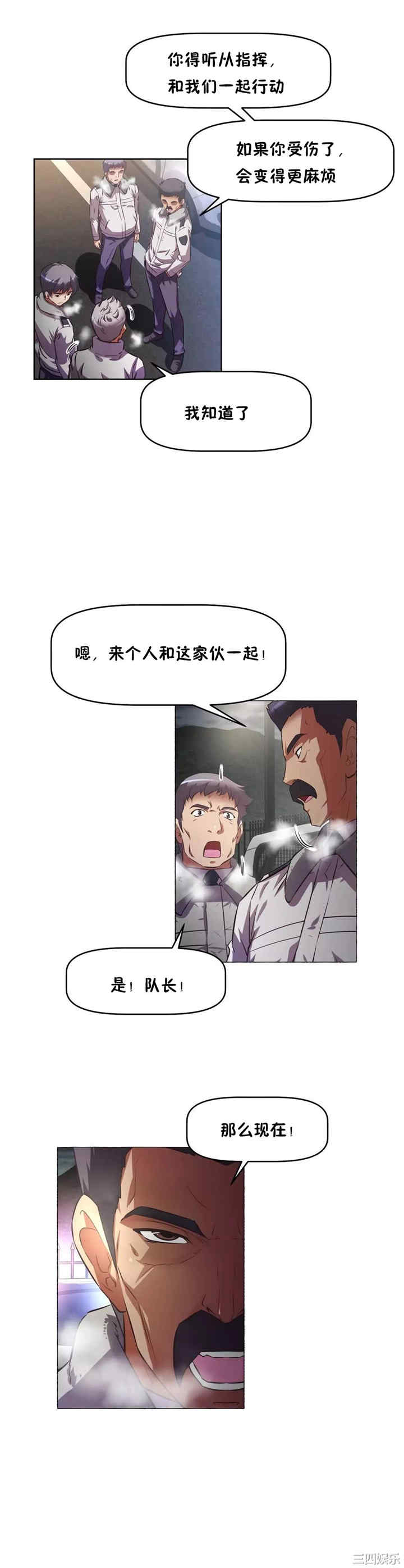 我的超级女友/本能觉醒