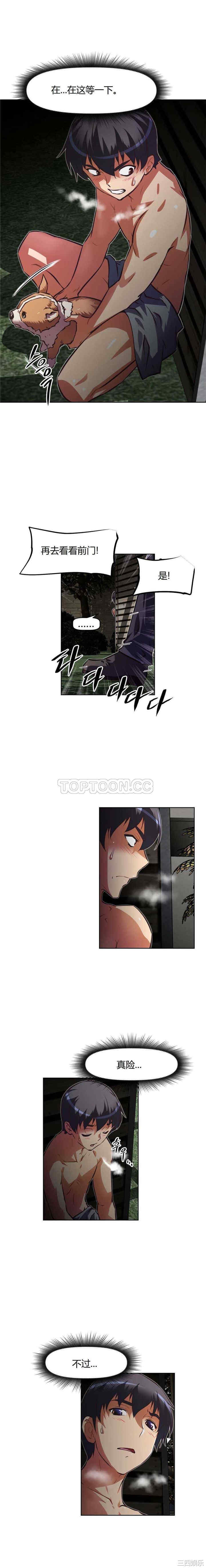 我的超级女友/本能觉醒